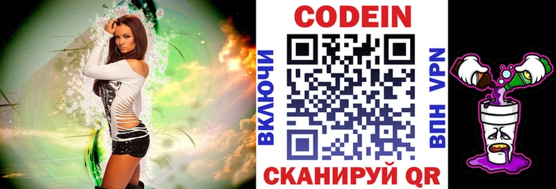 KRAKEN рабочий сайт  Свирск  Codein Purple Drank 