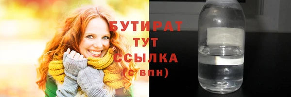 бутират Армянск