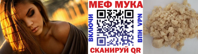 МЯУ-МЯУ мука  Свирск 