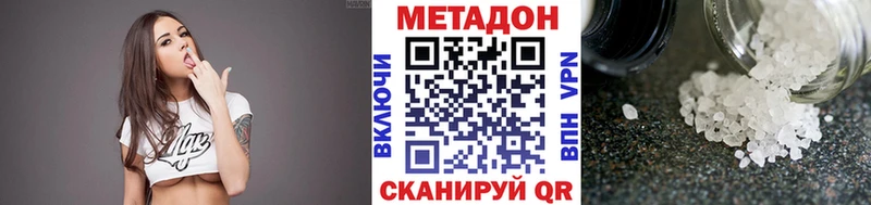 МЕТАДОН VHQ  Свирск 