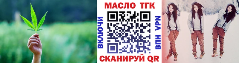 гидра tor  Свирск  Дистиллят ТГК вейп с тгк 